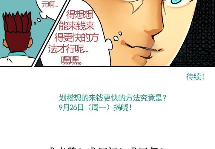 第十六话：还债的日常