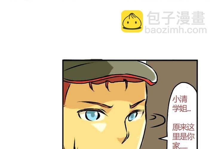 第十七话：“你好，炫风快递”的日常