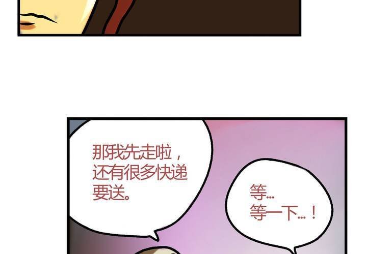 第十七话：“你好，炫风快递”的日常