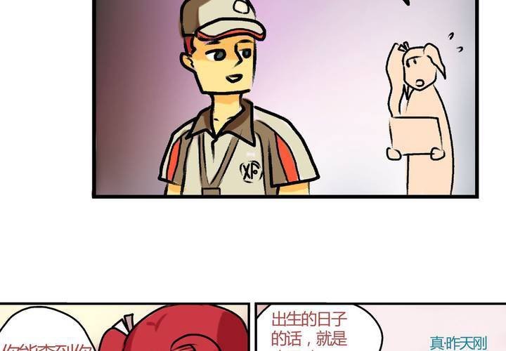 第十七话：“你好，炫风快递”的日常