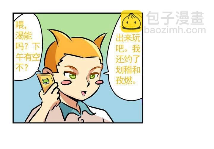 第十八话：周末一起出来玩的日常