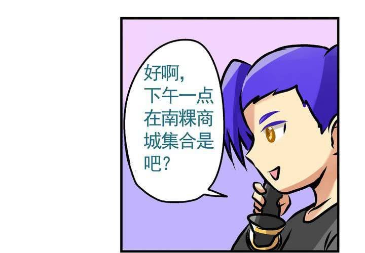 第十八话：周末一起出来玩的日常