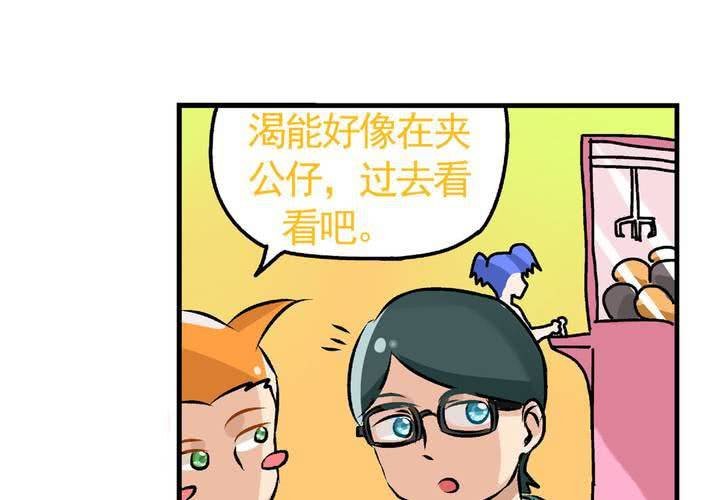 第十八话：周末一起出来玩的日常