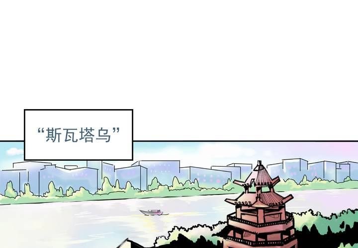 第一话：公车上的日常（上）