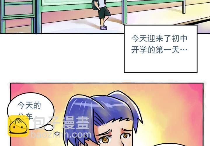 第一话：公车上的日常（上）