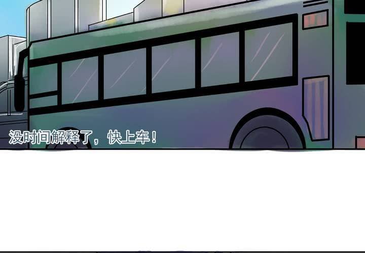第一话：公车上的日常（上）