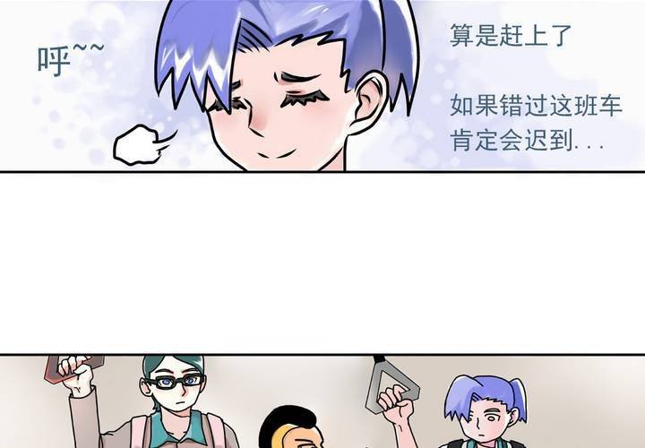 第一话：公车上的日常（上）