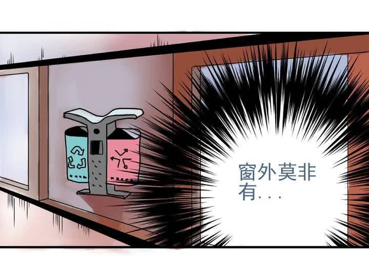 第一话：公车上的日常（上）
