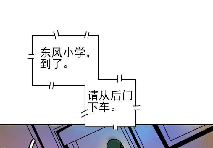 第一话：公车上的日常（上）