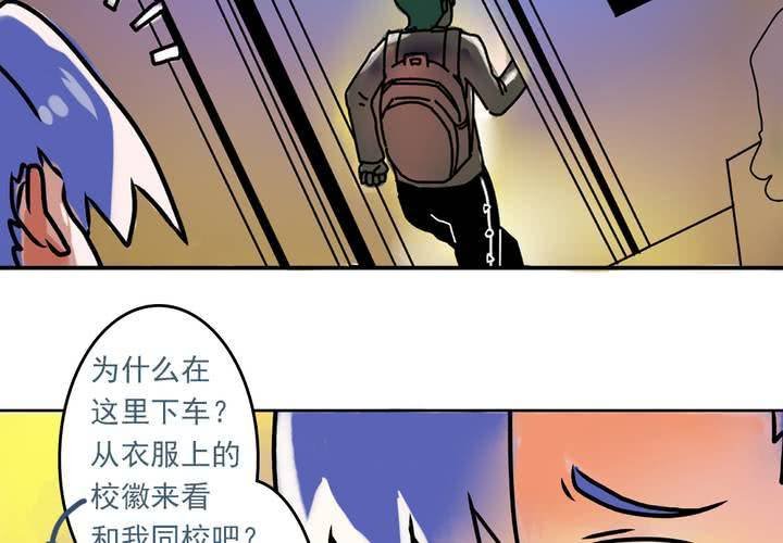 第一话：公车上的日常（上）