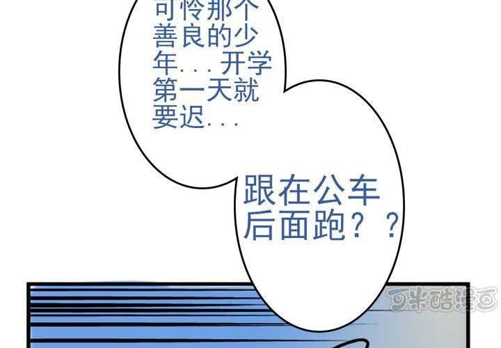 第一话：公车上的日常（上）