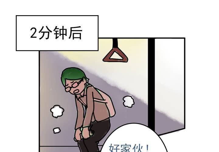 第一话：公车上的日常（上）