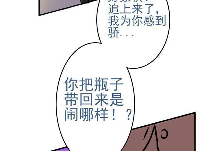 第一话：公车上的日常（上）