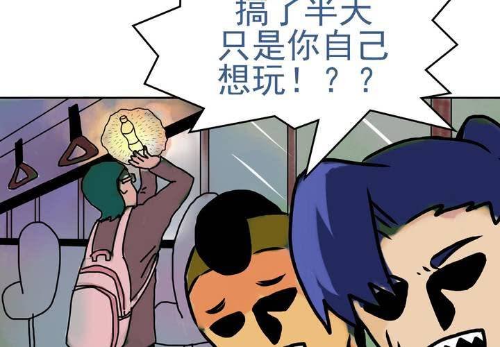 第一话：公车上的日常（上）
