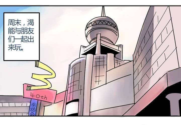 第十九话：周末一起出来玩的非日常