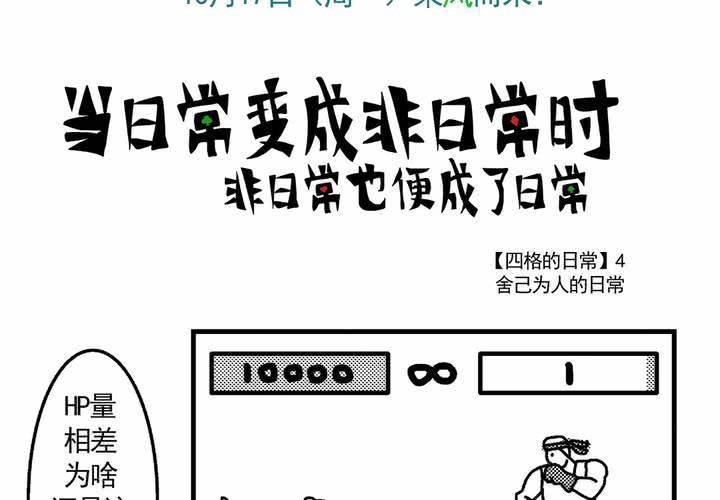 第十九话：周末一起出来玩的非日常