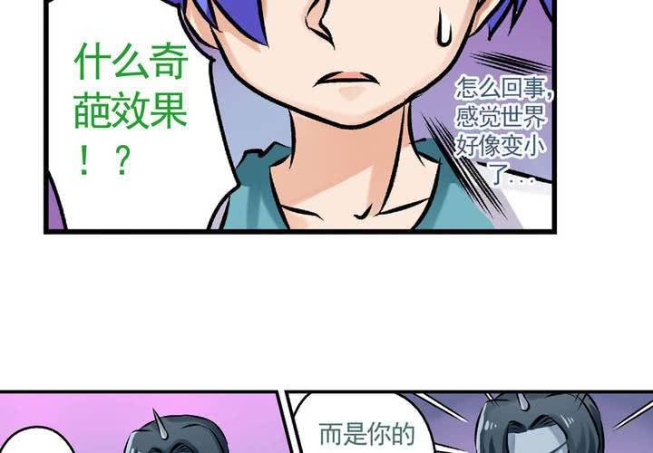 第二十话：鼠目寸光的非日常