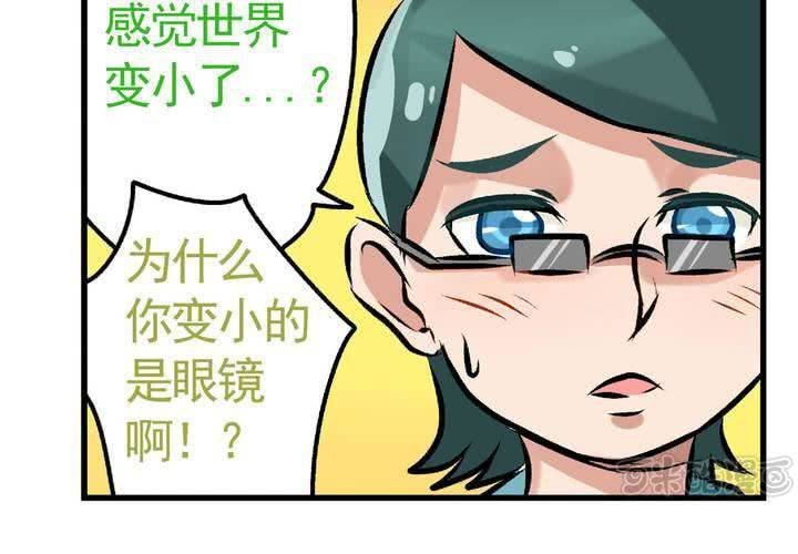 第二十话：鼠目寸光的非日常