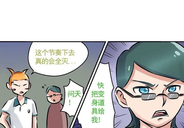 第二十话：鼠目寸光的非日常