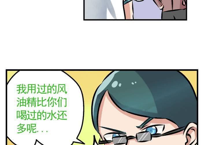 第二十话：鼠目寸光的非日常