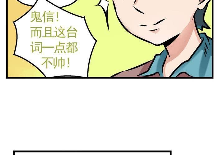 第二十话：鼠目寸光的非日常
