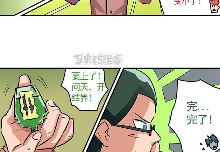 第二十一话：起“风”了
