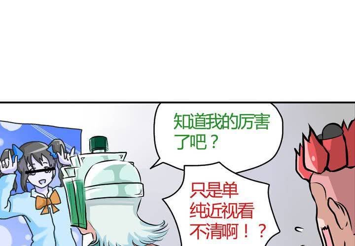 第二十二话：当英雄抹了风油精时