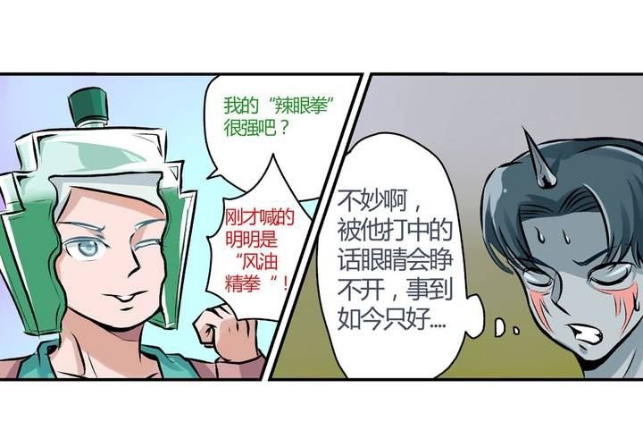 第二十二话：当英雄抹了风油精时