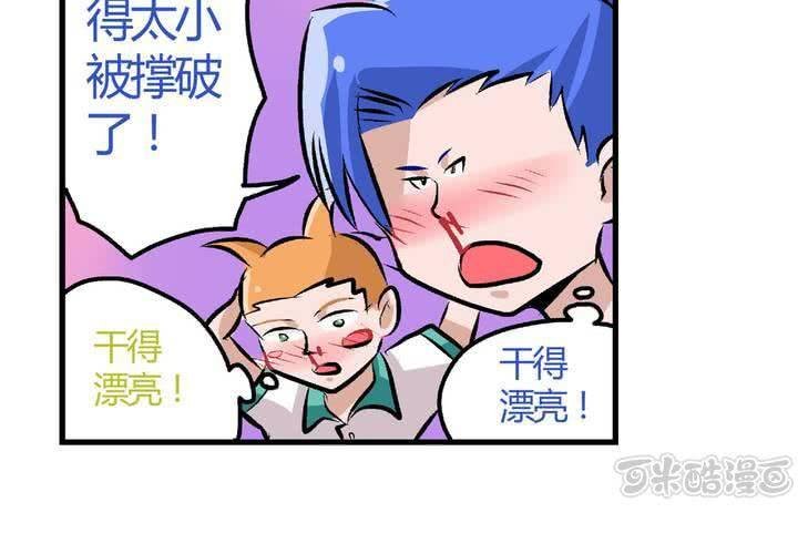 第二十二话：当英雄抹了风油精时