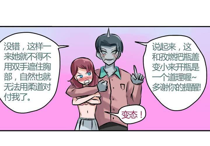 第二十二话：当英雄抹了风油精时