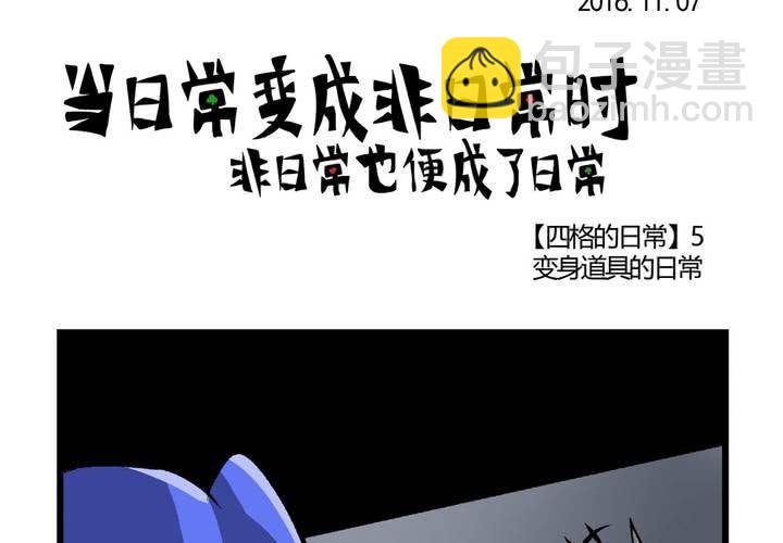 休刊公告（附四格一则）