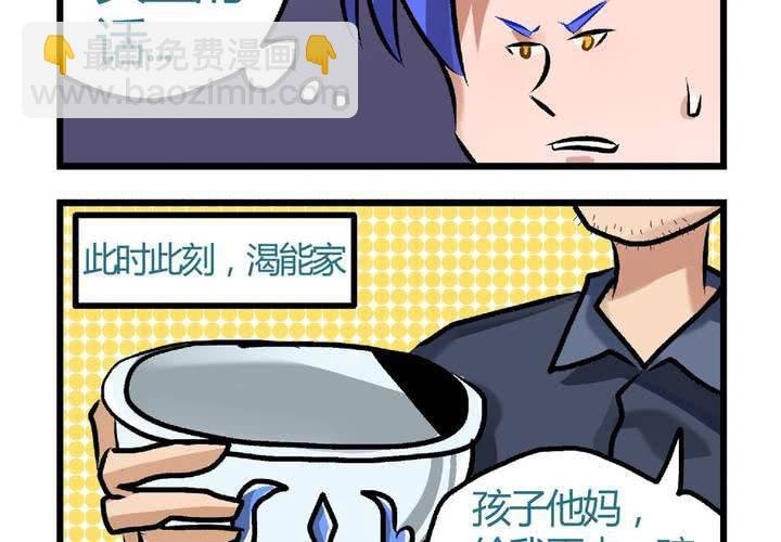 休刊公告（附四格一则）