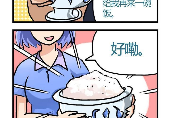 休刊公告（附四格一则）