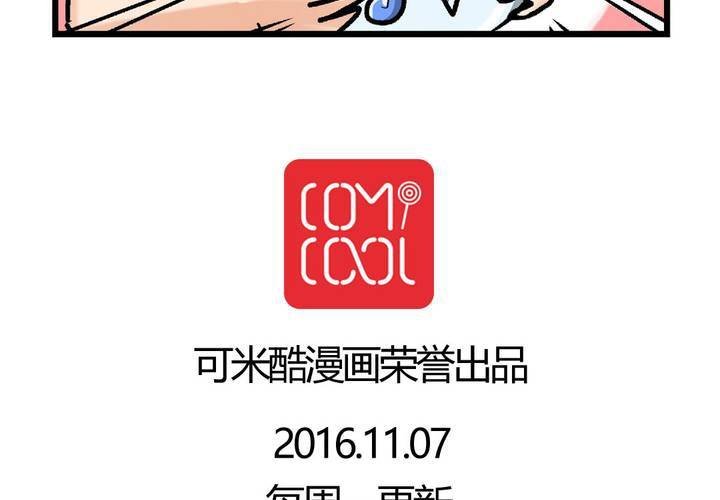 休刊公告（附四格一则）