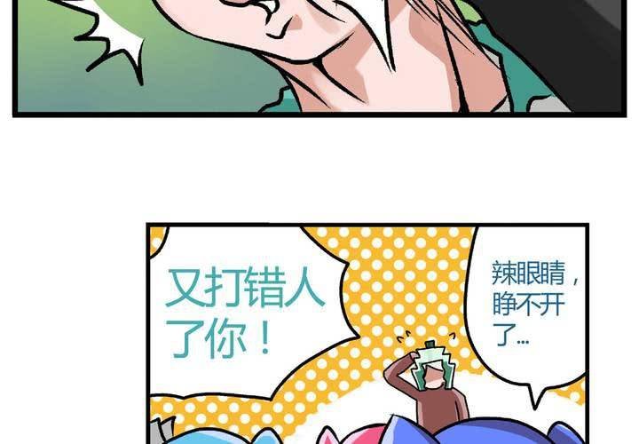 第二十三话：风油精也便成就了英雄