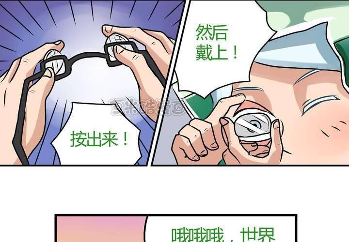 第二十三话：风油精也便成就了英雄