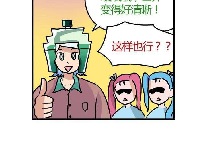第二十三话：风油精也便成就了英雄