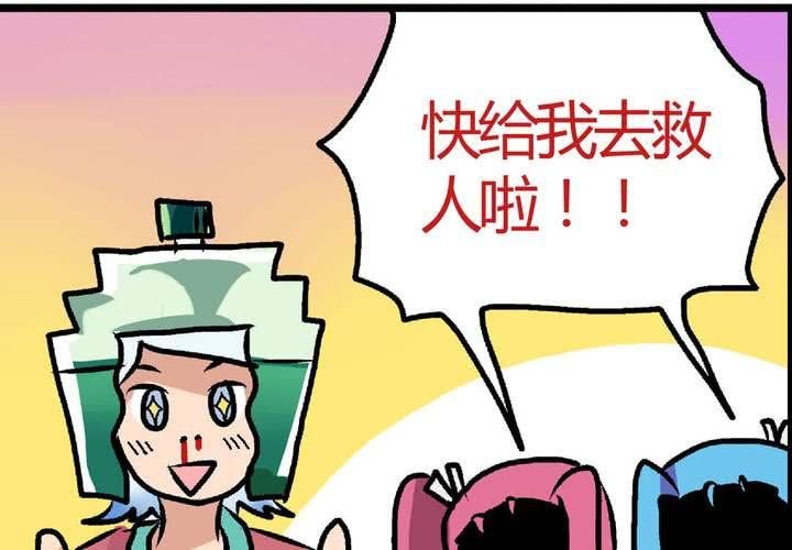 第二十三话：风油精也便成就了英雄