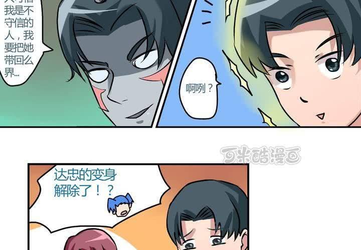 第二十三话：风油精也便成就了英雄