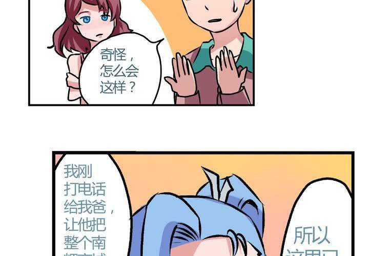 第二十三话：风油精也便成就了英雄