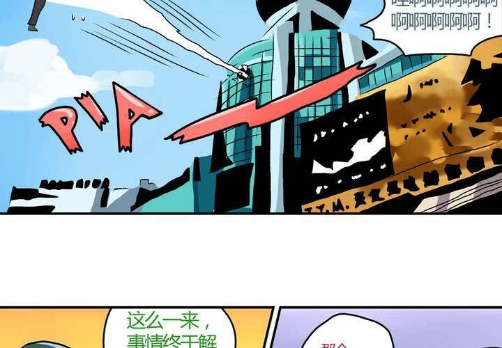 第二十三话：风油精也便成就了英雄