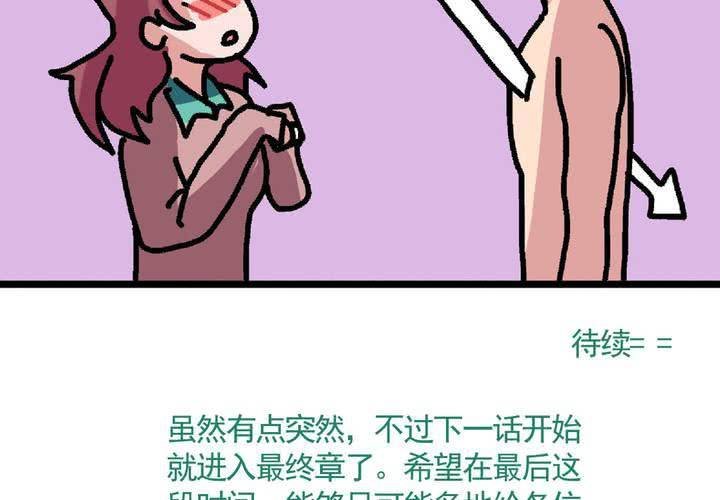 第二十三话：风油精也便成就了英雄
