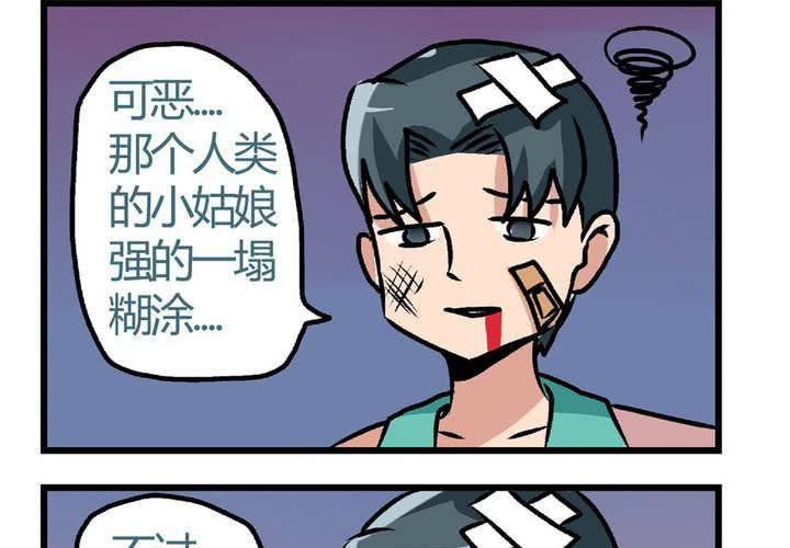 第二十三话：风油精也便成就了英雄