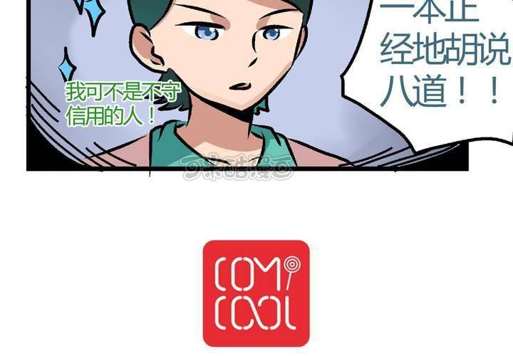 第二十三话：风油精也便成就了英雄