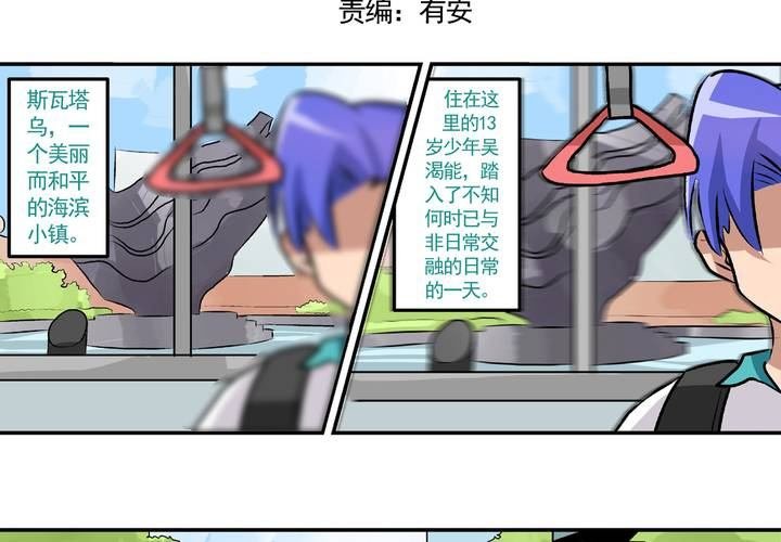 第二十四话：非日常也便成了日常（上）