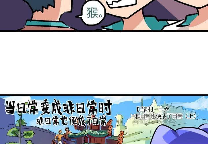 第二十四话：非日常也便成了日常（上）