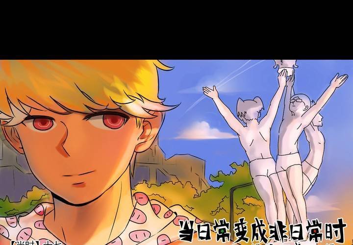 第二十五话：非日常也便成了日常（中）