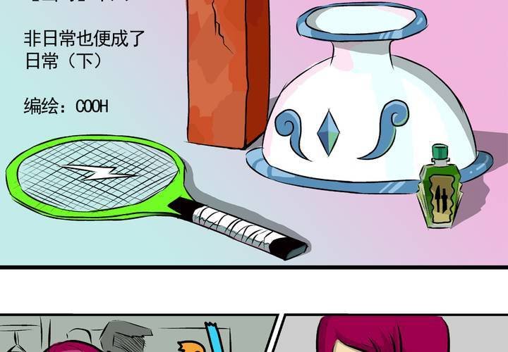 最终话：非日常也便成了日常（下）