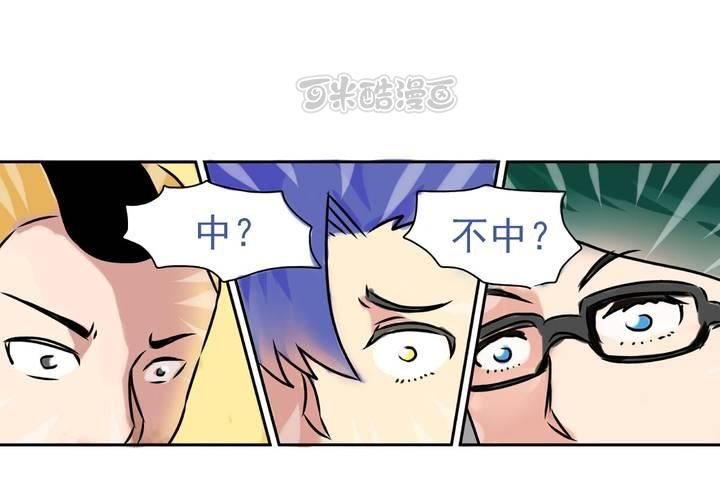 第二话：公车上的日常（下）