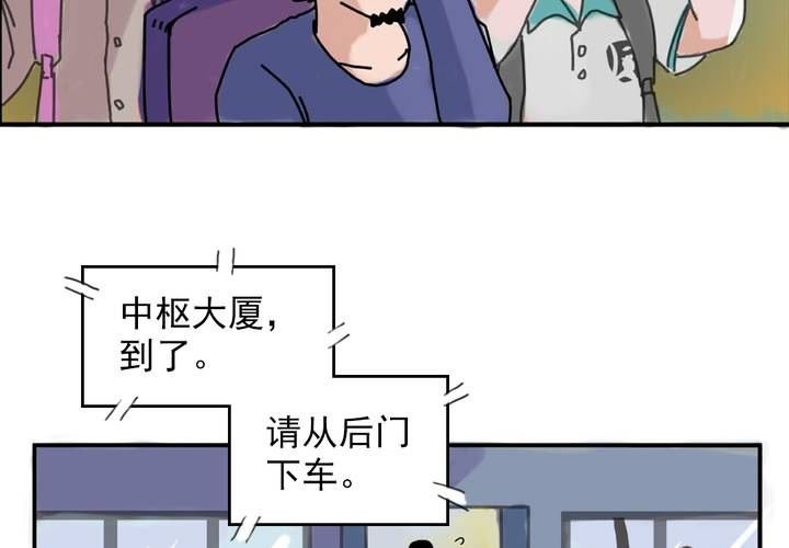 第二话：公车上的日常（下）